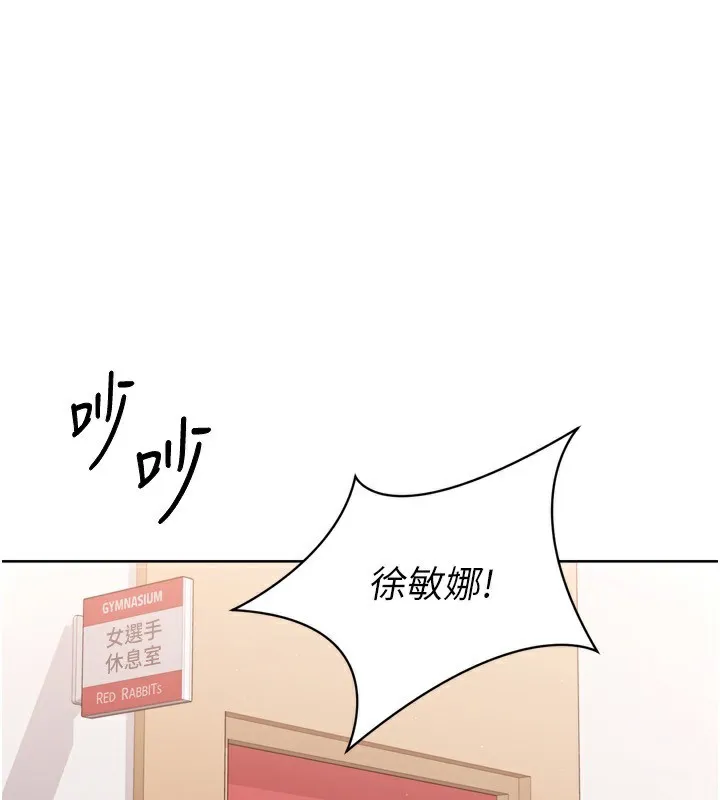 第47话-[紧急任务]安慰人妻 32